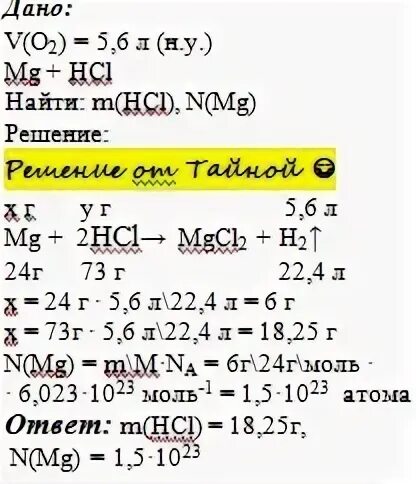 Определить молярную массу соляной кислоты hcl. Определить молярную массу соляной кислоты hcl