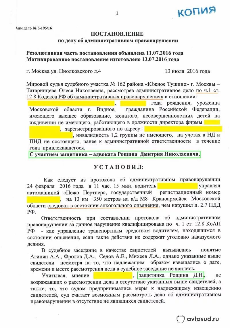 Решение об административном нарушении