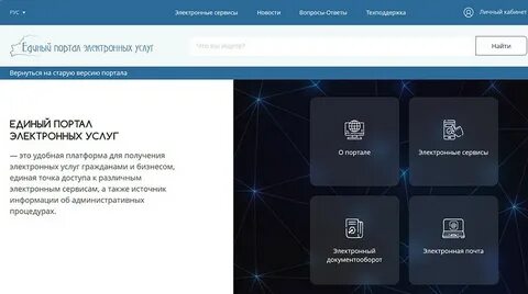 Sss gov by портал