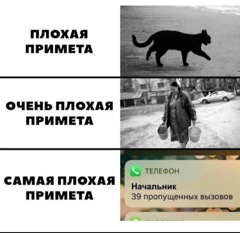 Приметы прикол. Плохие приметы. Очень плохая примета. Плохие приметы мужчинам. Народные приметы и поверья.