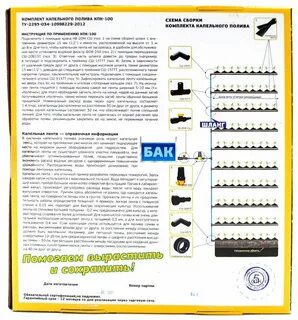 Инструкция исток