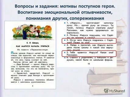 Поступки героев литературы