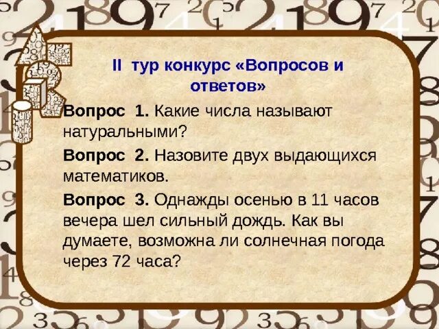 Выбери вопрос. Отвечай на вопросы парню. Вопросы другу. Выбери вопрос а я отвечу. Интересные вопросы на цифры.