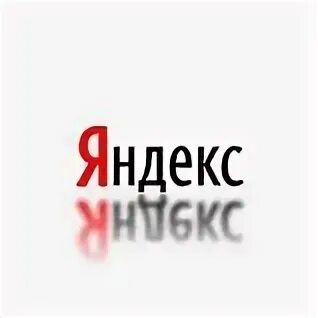 Около яндекса