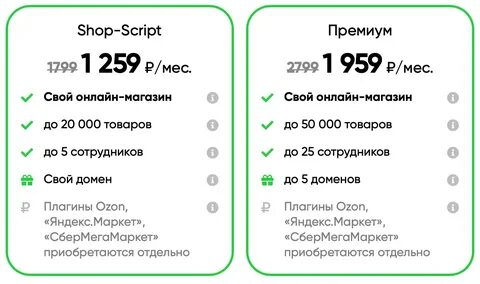 Обновление тарифа сбербанк
