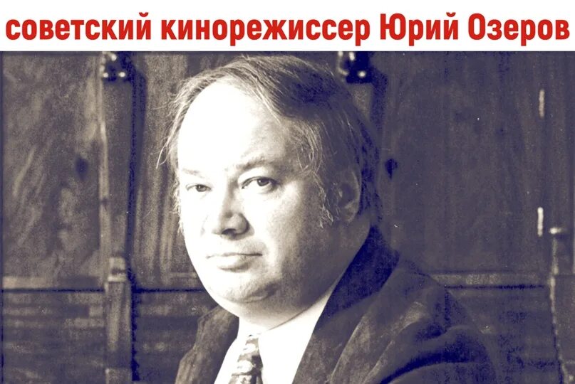 REMEMBER... On this day in 1921, the film director, People's Artist of the USSR 
