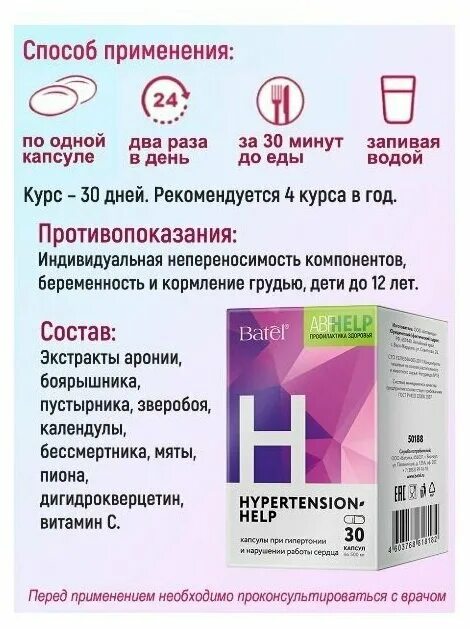 Хелп инструкция по применению. Геморройная мазь инструкция по применению. Форливер хелп 100мг n30 таб. Форливер хелп аналоги. Супер средство от муравьёв гранулы.