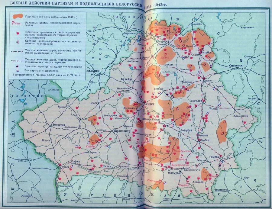 Карта партизанской войны 1941-1945. Карта партизанского движения в беларуси. Карта партизанское движение в годы великой отечественной войны 1941-1945. Карты партизанских отрядов. Территории партизанского движения 1941-1944.