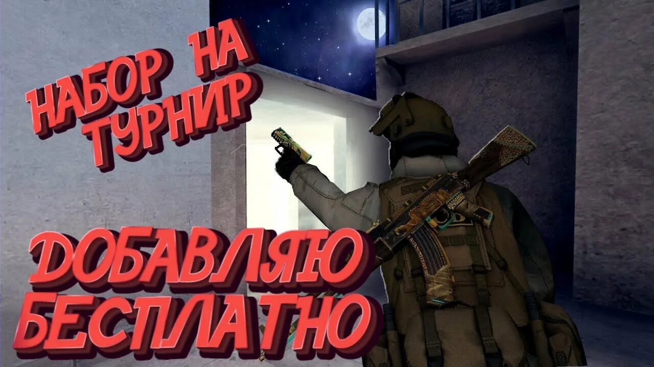 Раздача голды в стандофф 2. Раздача голды стендофф. превью стрим стандофф 2 раздача. превью раздача голды стандофф 2. стрим стендофф 2 раздача голды.