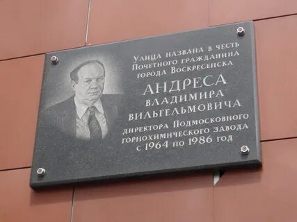 В честь какого воложанина назван областной центр