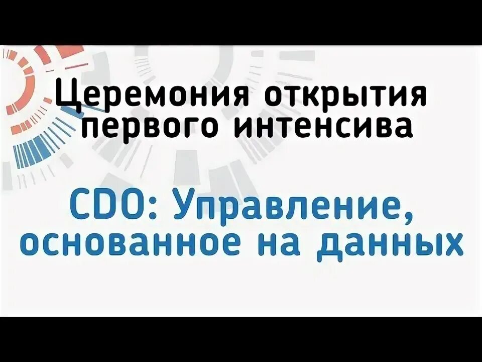Управление основанному на данных. Управление основанному на данных