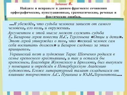 Зачем нужна орфография