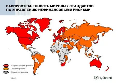Они не распространены