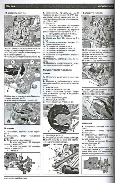 Ситроен саксо 1. Органы управления ситроен с3 2004. Ситроен c5 книга. Ситроен на английском. Citroen c5 2001 manual.