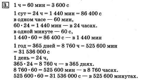 Сколько секунд в 365 дней