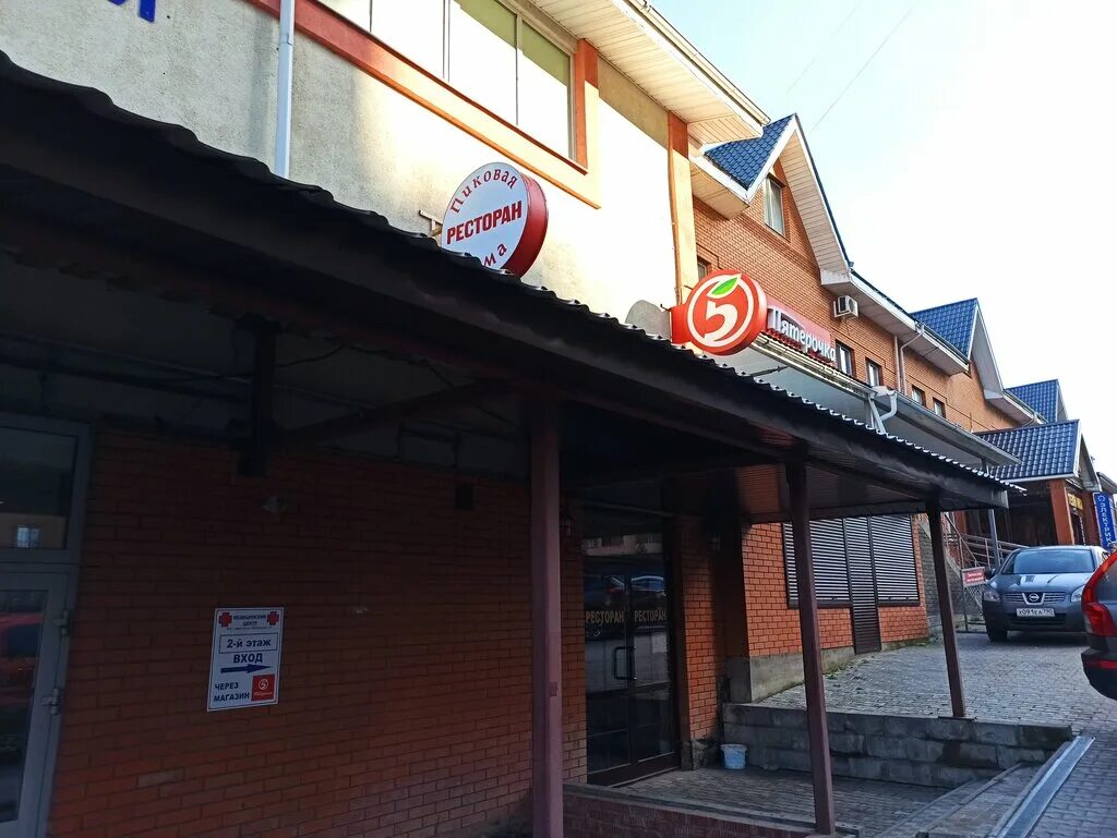 Кафе час пик рязань. Пиковая дама кафе. Пиковая дама пречистое кафе. Пиковая дама дмитров меню. Пиковая дама дмитров кафе меню.