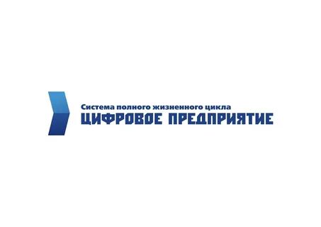 Система полного жизненного цикла