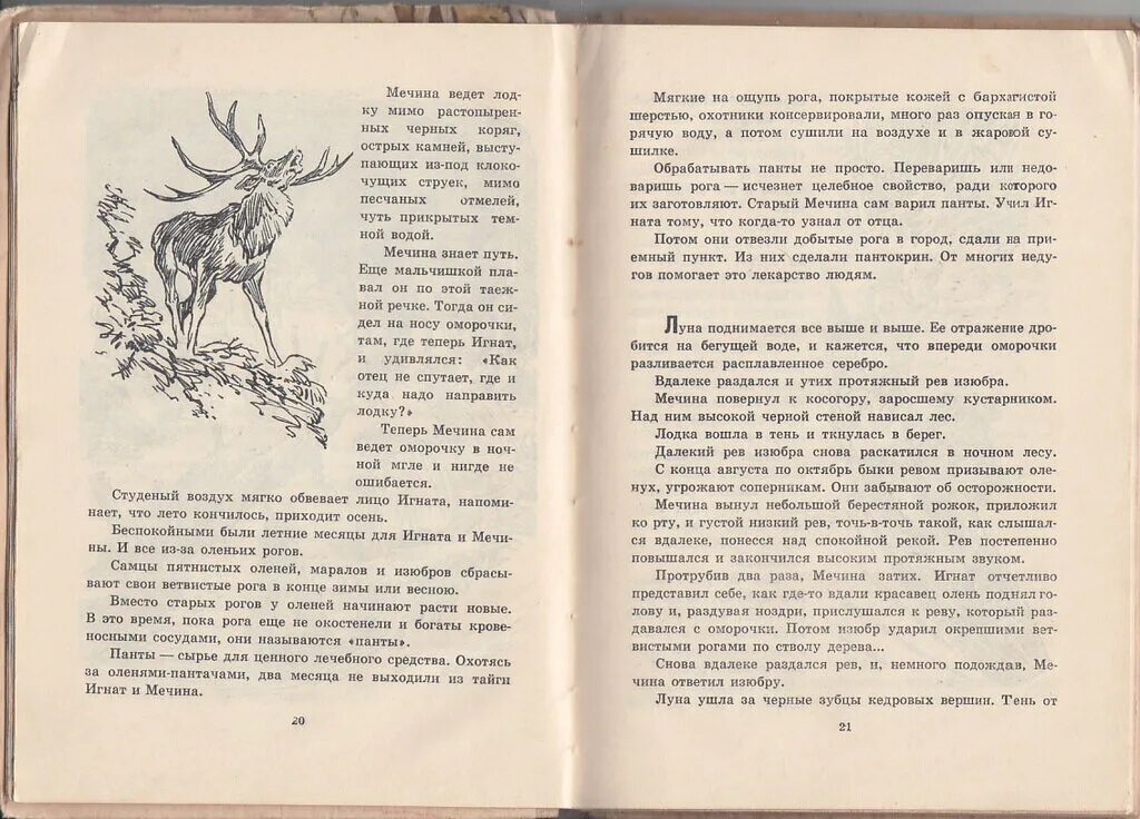 Когда происходит действие рассказа?. Штрикман леонид. Какую историю рассказывает мечин. По каким источникам ученые изучают историю средних веков. Исторические баллады «василий шибанов».
