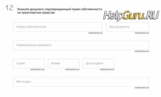 Документ подтверждающий право собственности транспортного средства. Документ подтверждающий собственность квартиры. Документ подтверждающий право собственности что писать. Документ на право собственности в госуслугах. Свидетельство о собственности на квартиру в москве.