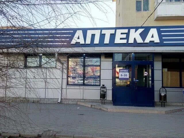 Permanently closed: Kpk Chest, consumer cooperative, Volgograd Region, Volzhsky,