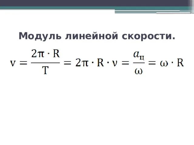 Как изменится модуль