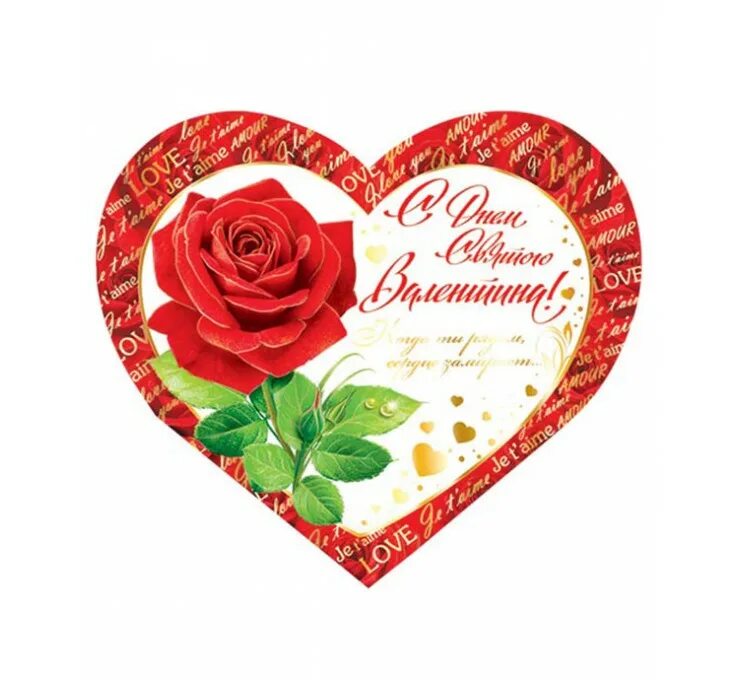 Валентинка учителю истории. Сердечко для учителя. Валентинка учителю истории. Валентинка двойная. Валентинка учителю.