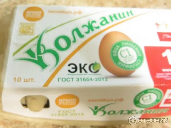 Волжанин с1. Яйца волжанин. яйцо куриное волжанин 1 категория. волжанин яйца лого. волжанинлоготип кяйцо.