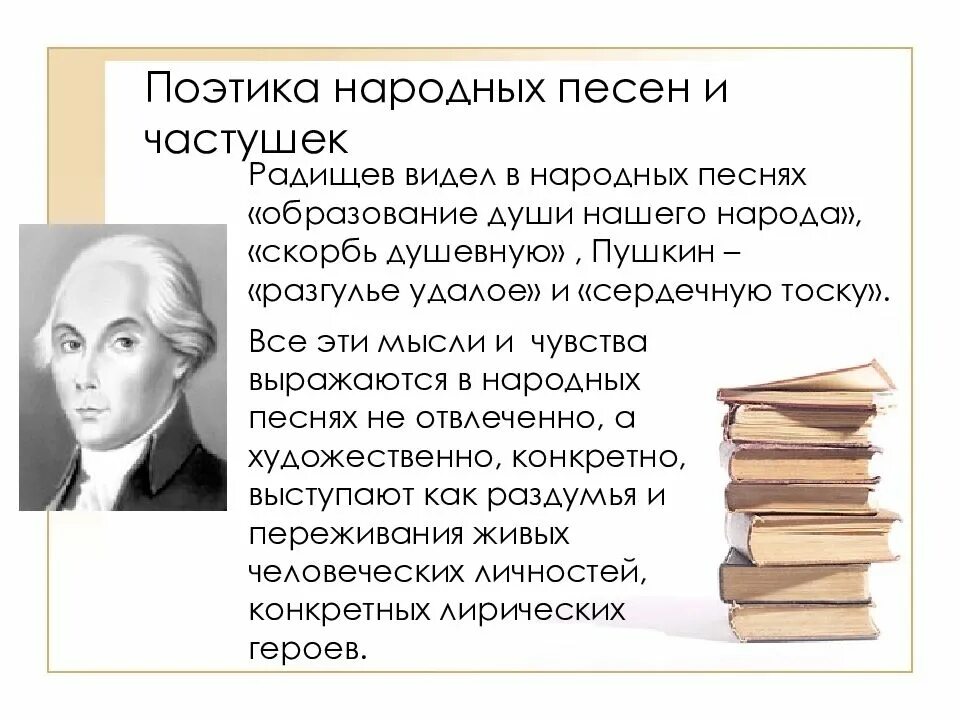 Особенности поэтики произведения. Поэтика. Поэтика литературного произведения это. Поэтика художественного произведения. Поэтика это в литературе.