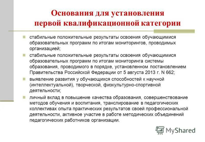 Стабильно положительные результаты освоения обучающимися. Стабильно положительные результаты освоения обучающимися