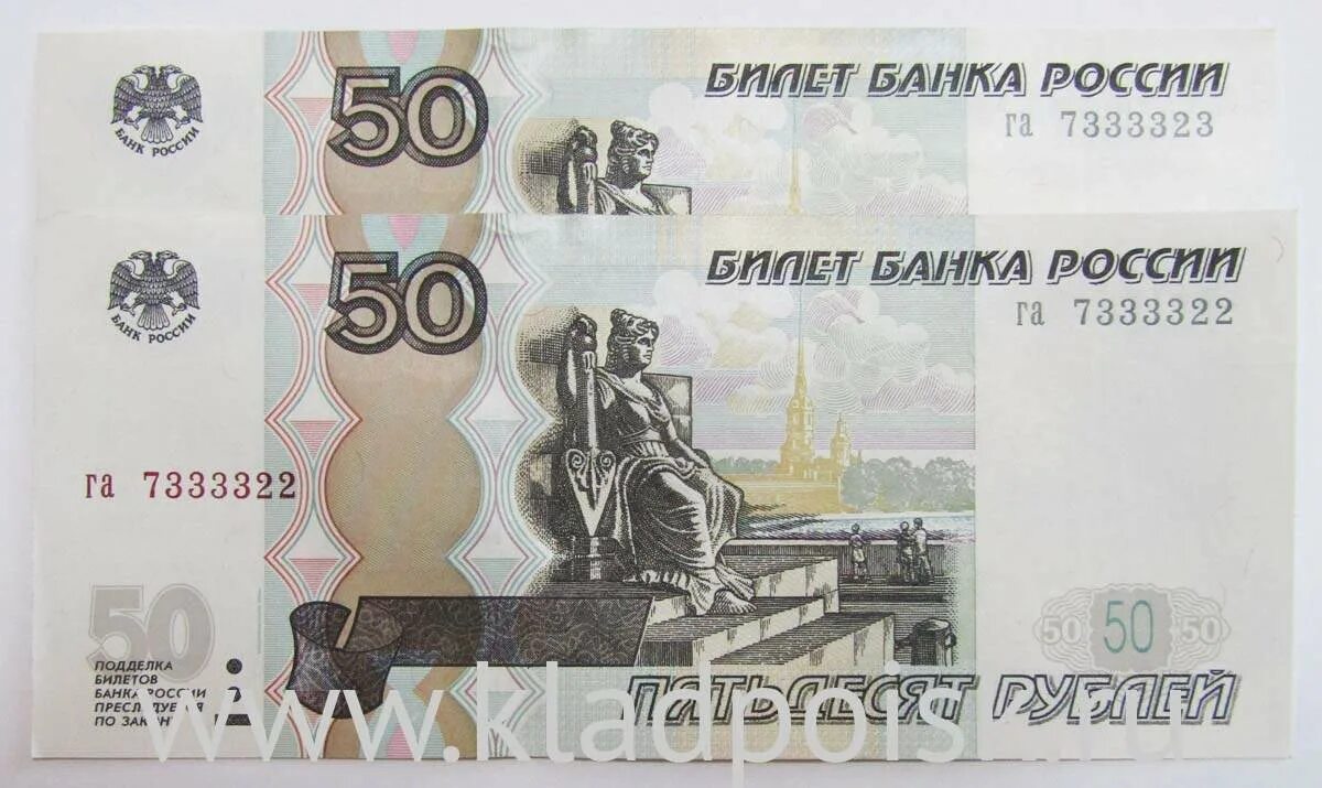 400 рублей россии. Рубли купюры. Новая купюра 50 рублей. Состояние купюр. Банкноты рф1997 50р.