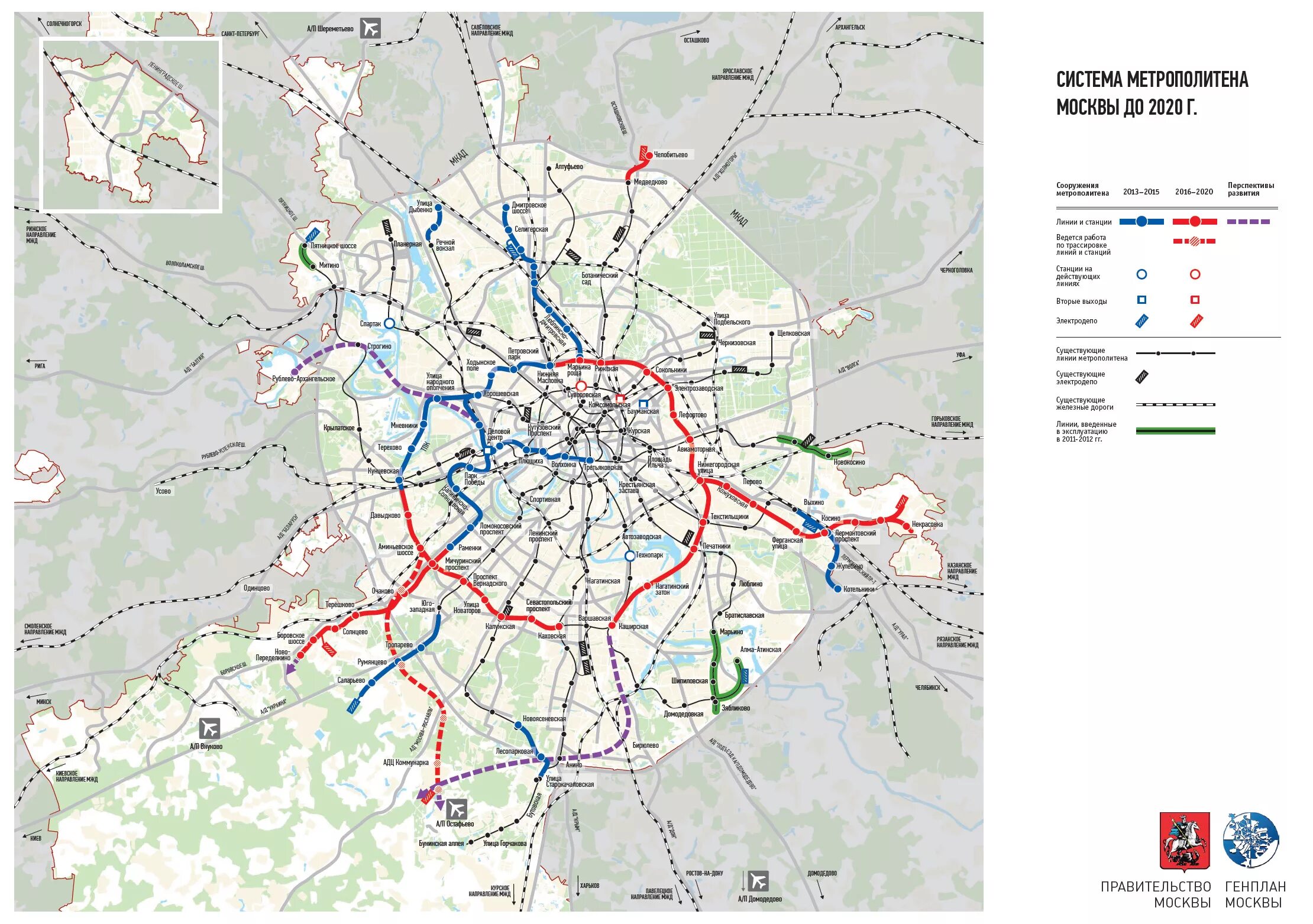 Метро карта москвы схема с новыми станциями. Карта Московского метрополитена 2020. Схема Московского метро 2020. Схема развития метро Москвы. Строящиеся станции метро на карте Москвы.