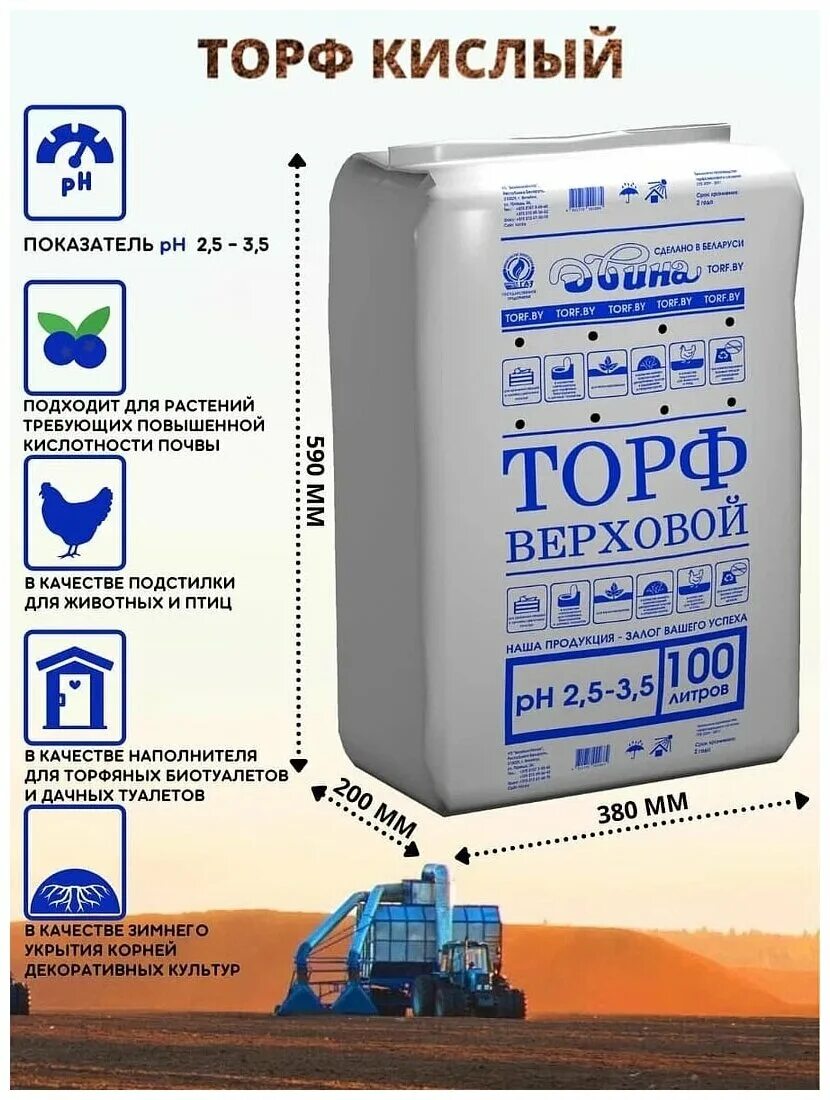 Торф кислый 10л. Грунт торф кислый 42л. Торф фарт 50л кислый. Какой торф кислый. Торф верховой (кислый) 40л бхз.