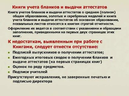Приказ о выдаче аттестатов в 2023 году