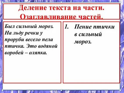 Разделить текст на предложения 2 класс карточки