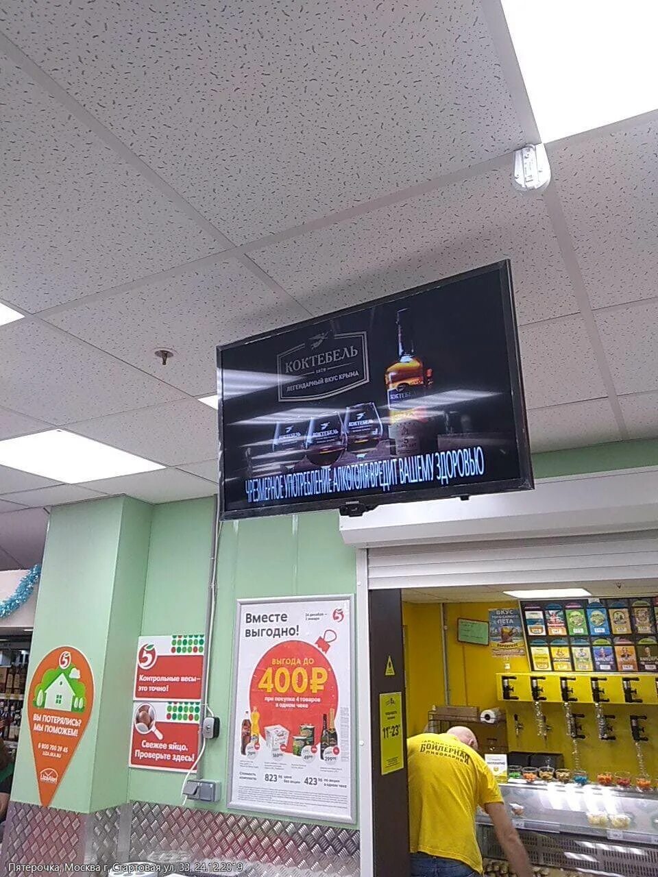 Режим пятерочки. График работы пятерочки 2 января 2024. Работа в пятерочке. Пятерочка режим работы. Магнит режим работы 1 января.