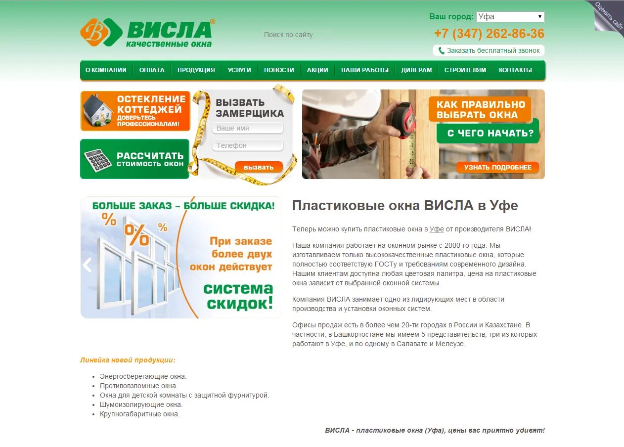 висла уфа. городская усадьба самоделкина оренбург. ооо арка. оренбург фирма висла. дом самоделкина уфа.