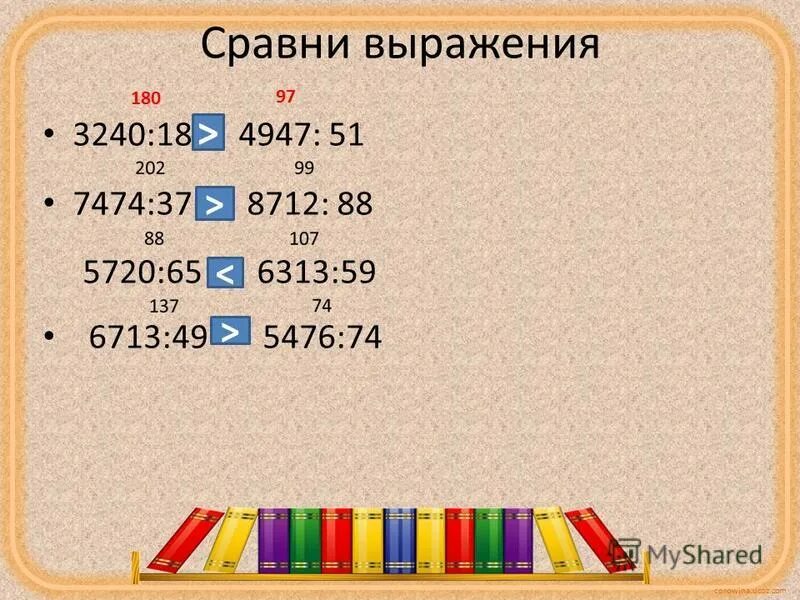 Сравните выражения калькулятор. Сравни выражения. уметь сравнивать выражения. сравни выражения 1 класс. решений сравнений выражений..