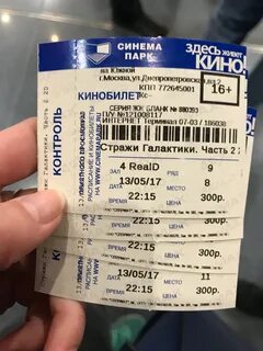 Синема 5 нижнекамск расписание на завтра
