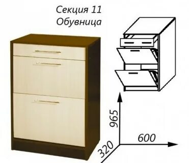 Тумба в прихожую размеры