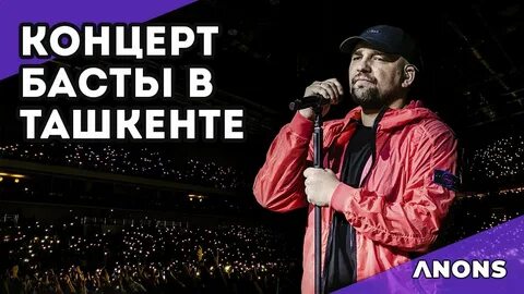 Концерты в ташкенте