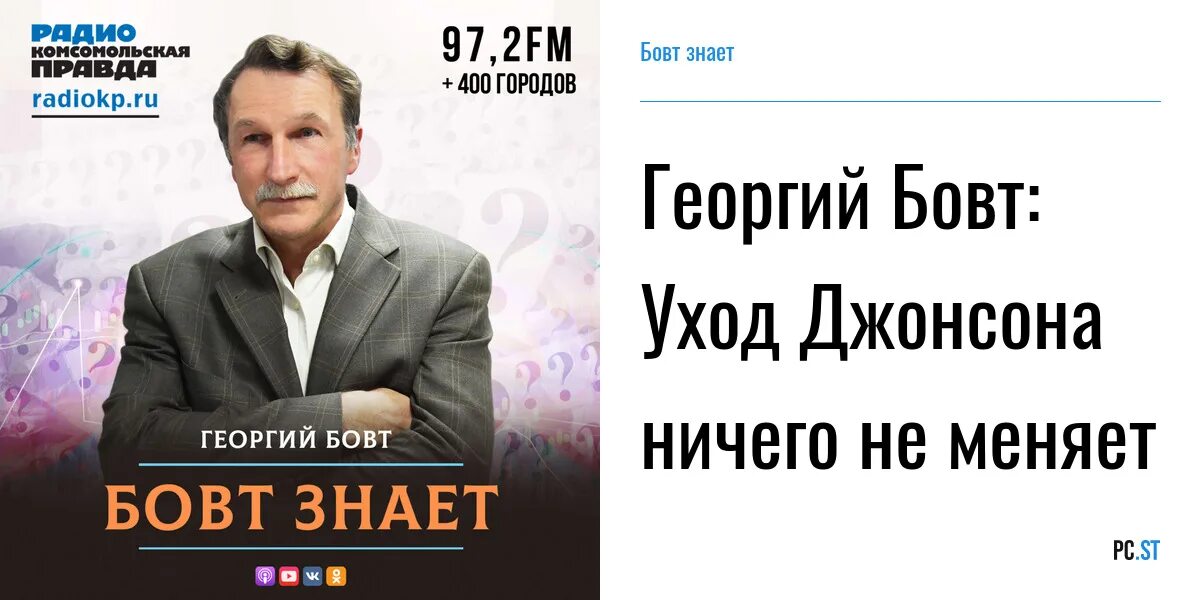 Радио кп панкин