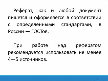 Как в документах пишется время