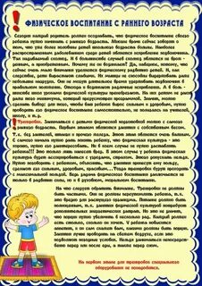 Консультации для родителей 1 3 года