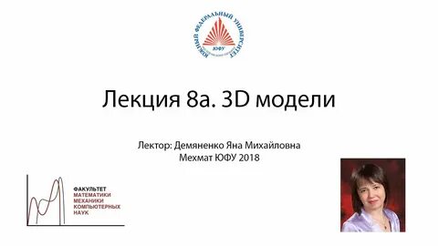 Донов лекции