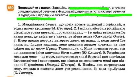 Українські мова 10