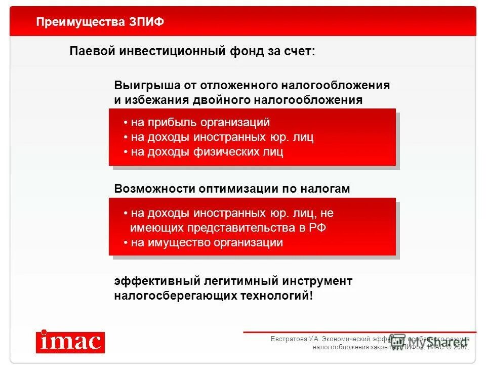 паевые инвестиционные фонды недвижимости. закрытый паевой инвестиционный фонд (зпиф). открытые пифы. зпиф недвижимости. что такое закрытый птф.