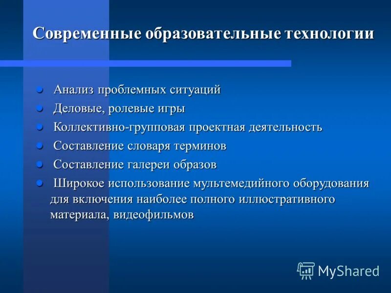 Алгоритм решения педагогической задачи. Педагогические технологии анализа ситуаций. Решение педагогических ситуаций. Педагогические технологии анализа ситуаций. Решение педагогических ситуаций.
