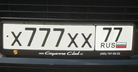Номера 777 что значит