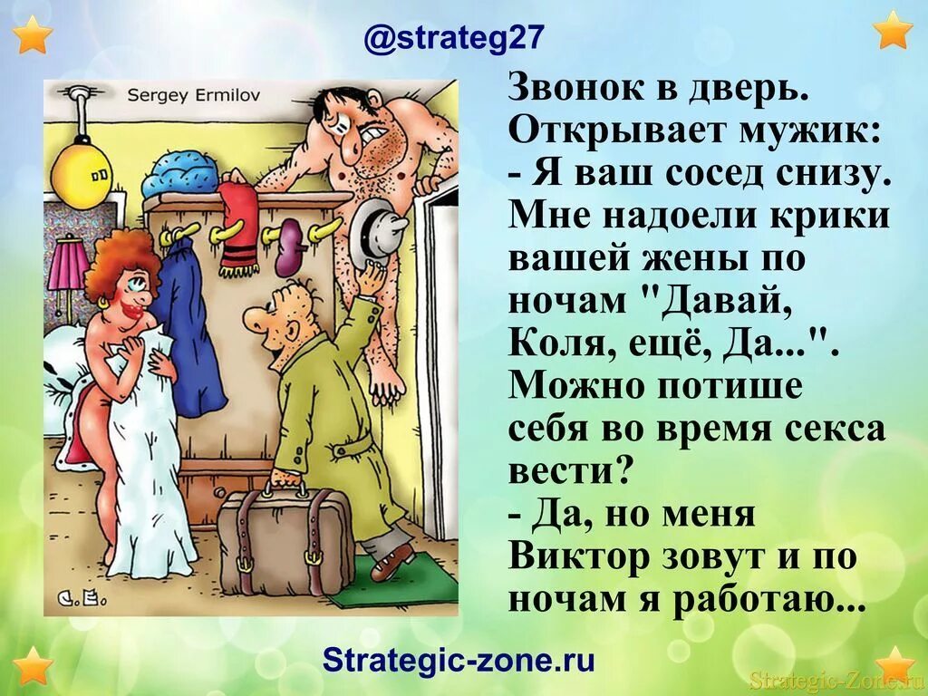 Включить анекдоты. Анекдоты. анекдот. анекдоты в картинках. веселые анекдоты в картинках.