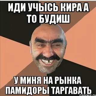 Про киру